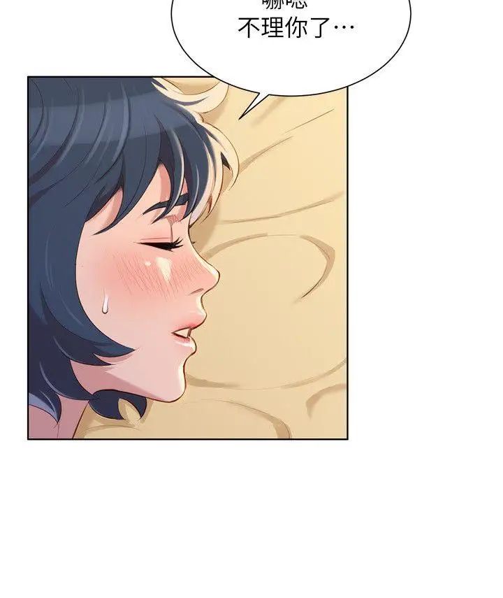 漂亮干姊姊第37话-今天也留下来吧?