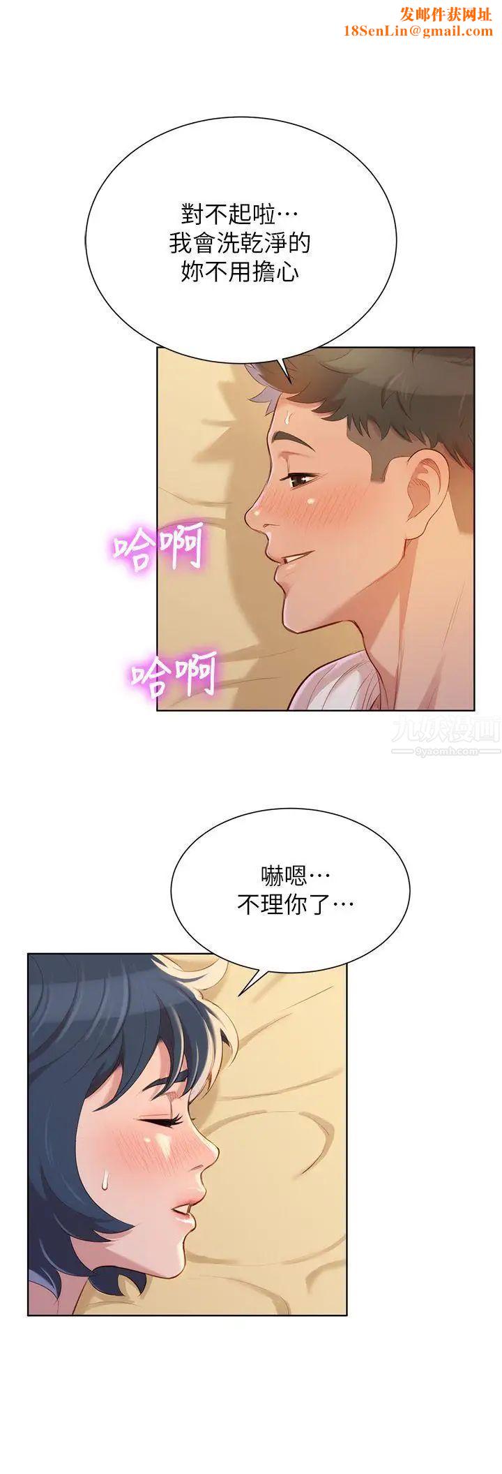 漂亮干姊姊第38话-妳怎么在这?