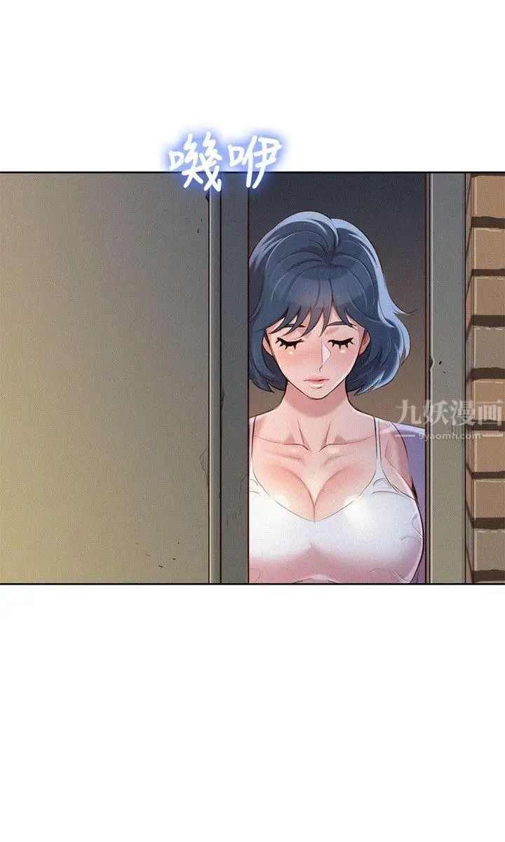 漂亮干姊姊第38话-妳怎么在这?