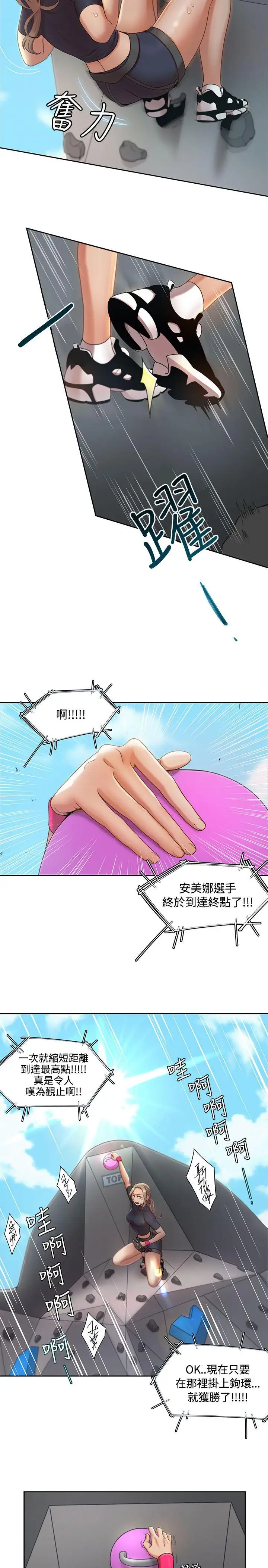 一炮定输赢第2话