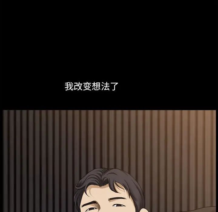 小混混第35话