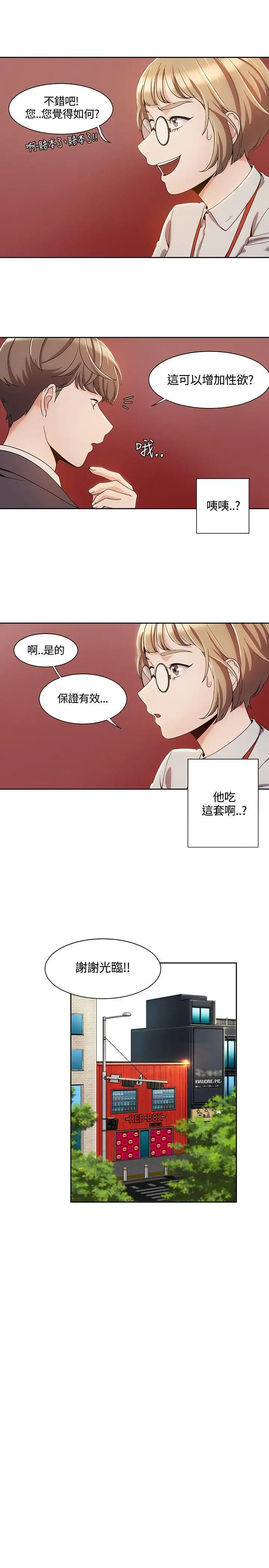 一炮定输赢第4话