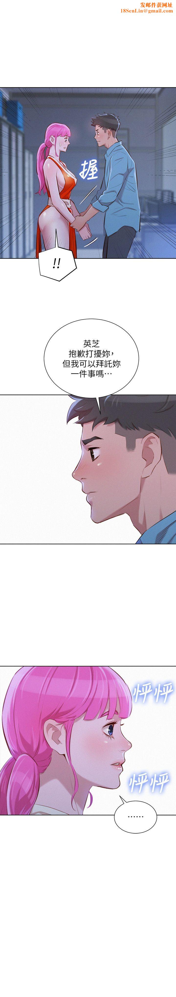 漂亮干姊姊第41话-在隐密处的两人