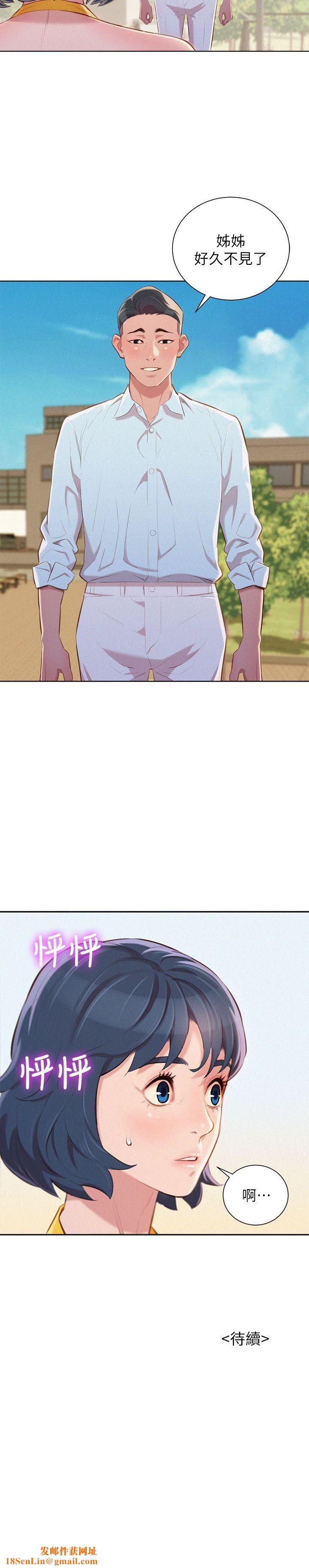 漂亮干姊姊第41话-在隐密处的两人