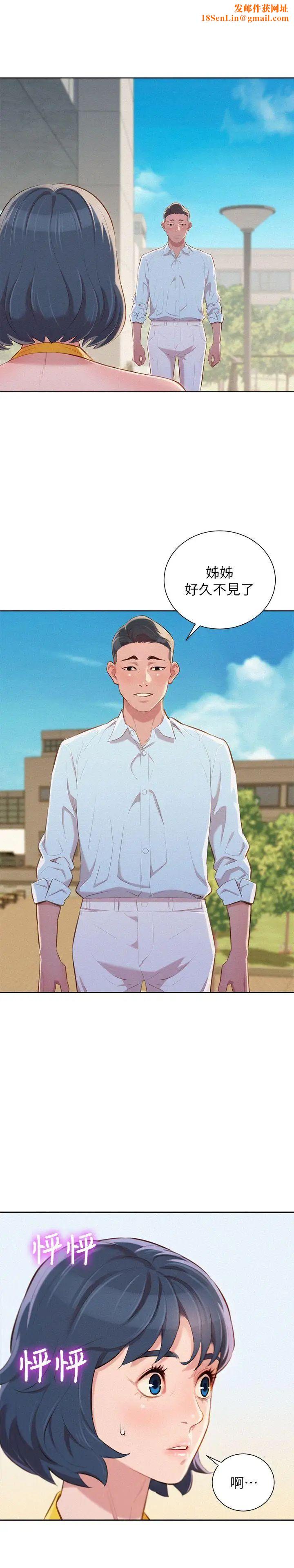 漂亮干姊姊第42话-重温英芝的滋味