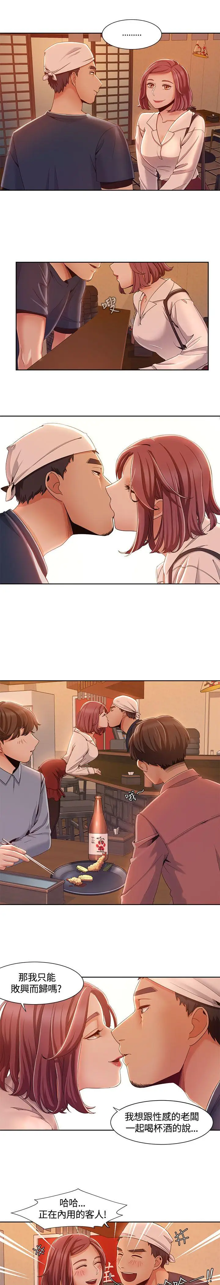 一炮定输赢第7话