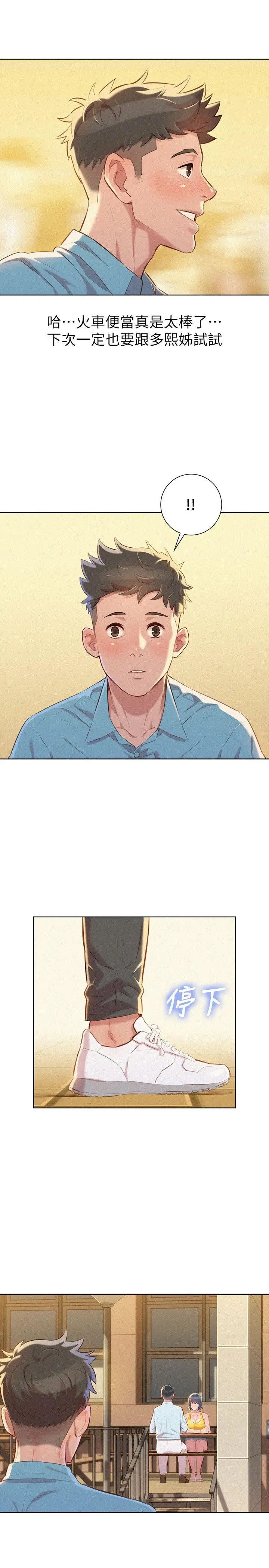 漂亮干姊姊第42话-重温英芝的滋味