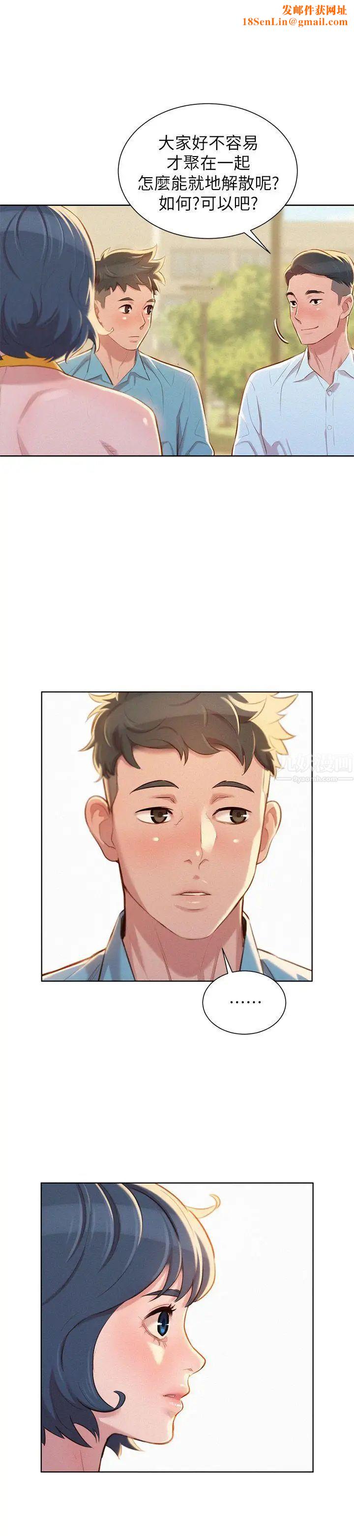 漂亮干姊姊第43话-英芝的选择