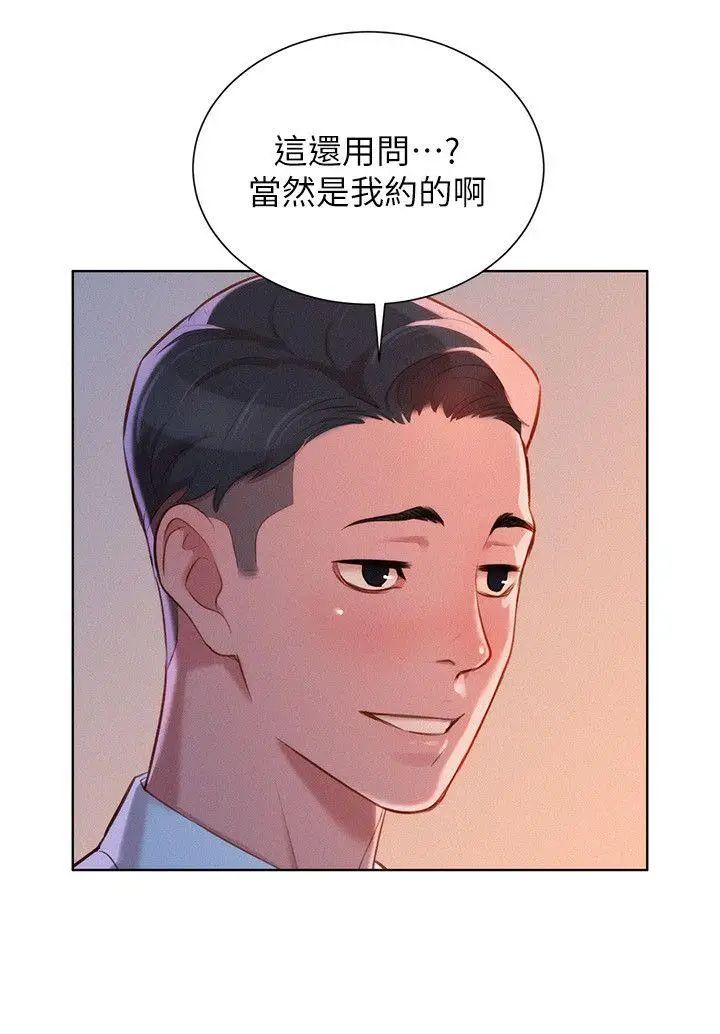 漂亮干姊姊第43话-英芝的选择