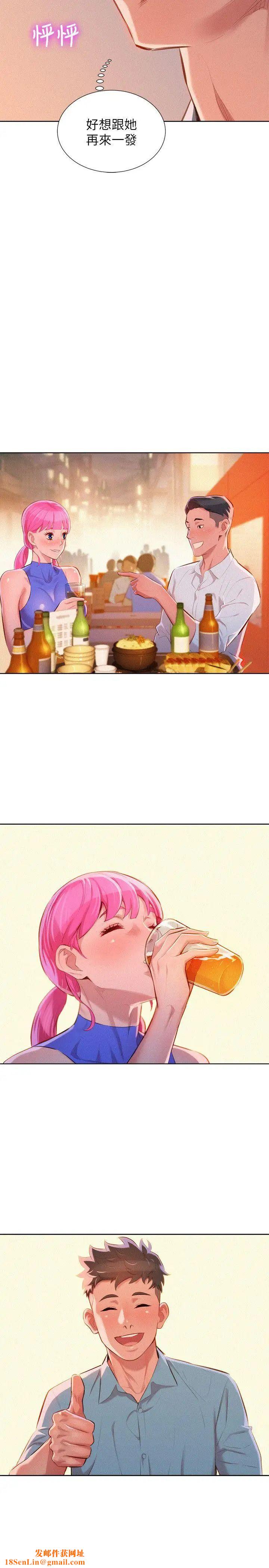 漂亮干姊姊第43话-英芝的选择