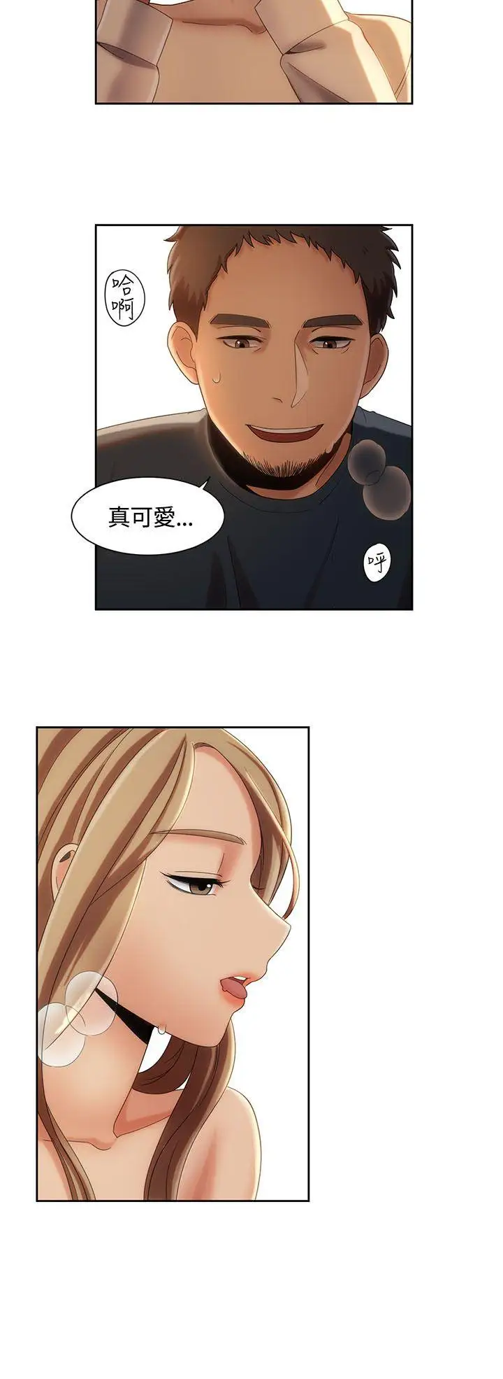 一炮定输赢第8话