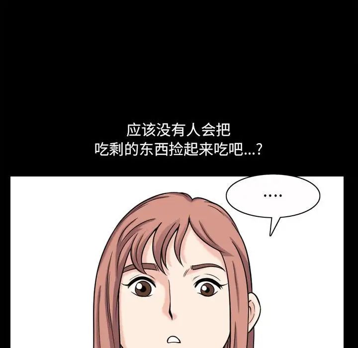 小混混第37话