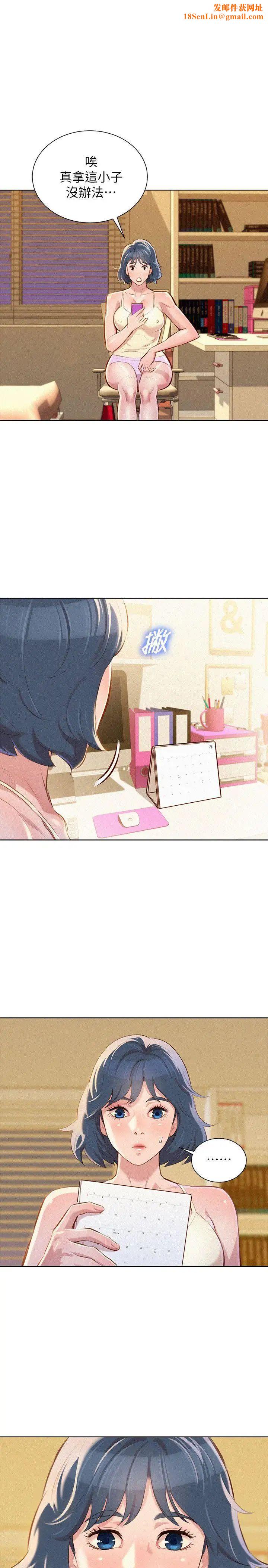 漂亮干姊姊第45话-想内射姊姊