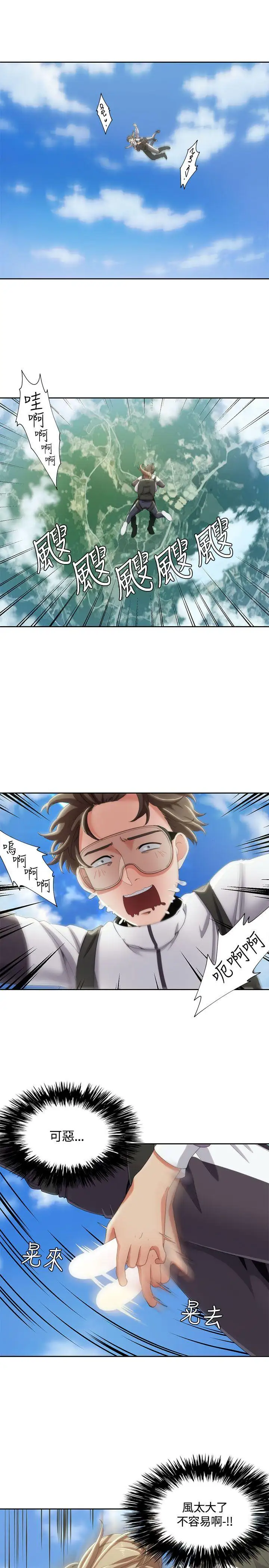 一炮定输赢第10话