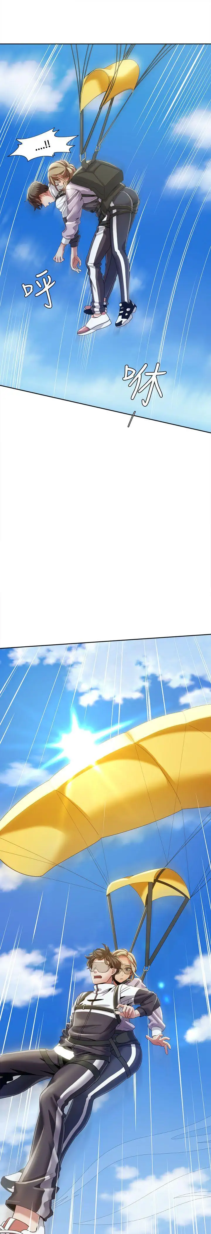 一炮定输赢第10话