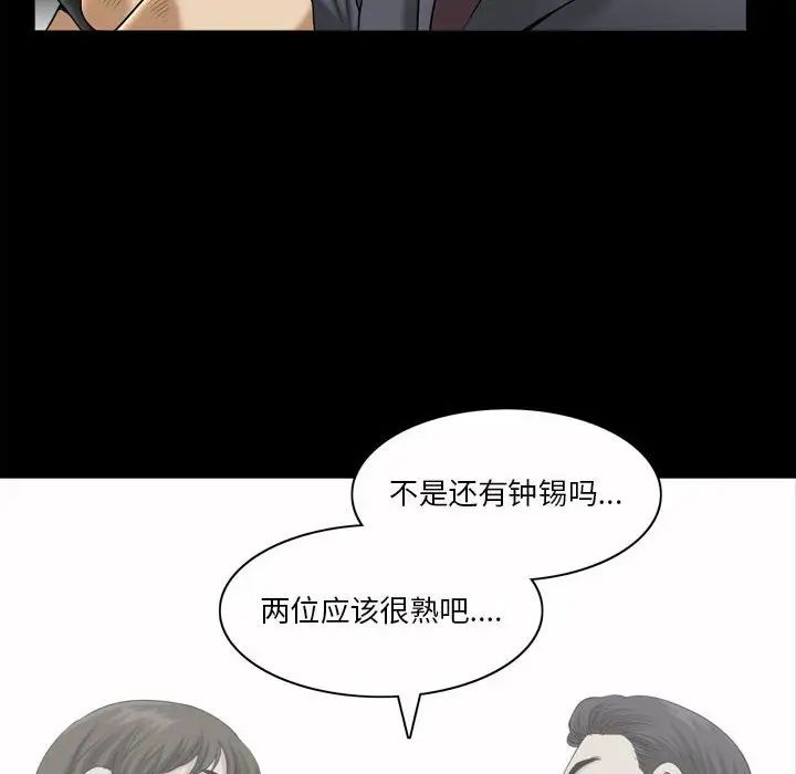 小混混第37话