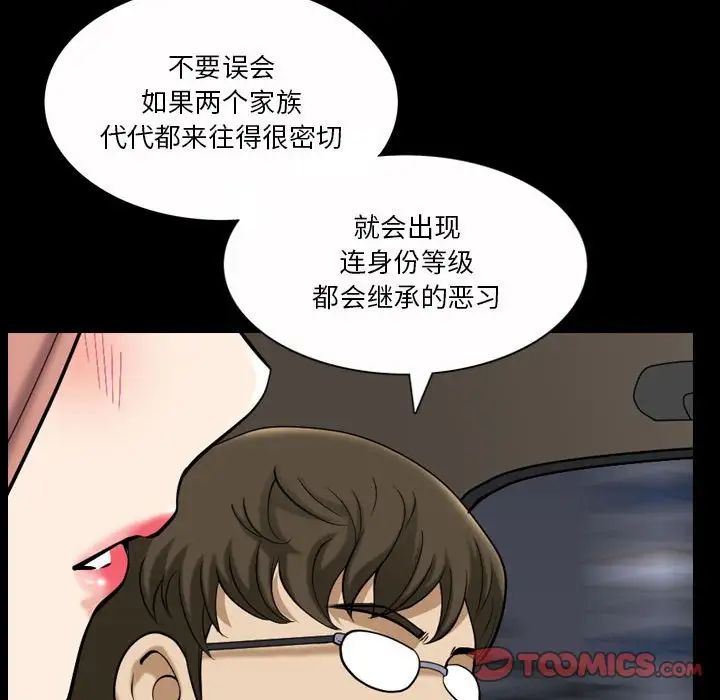 小混混第37话