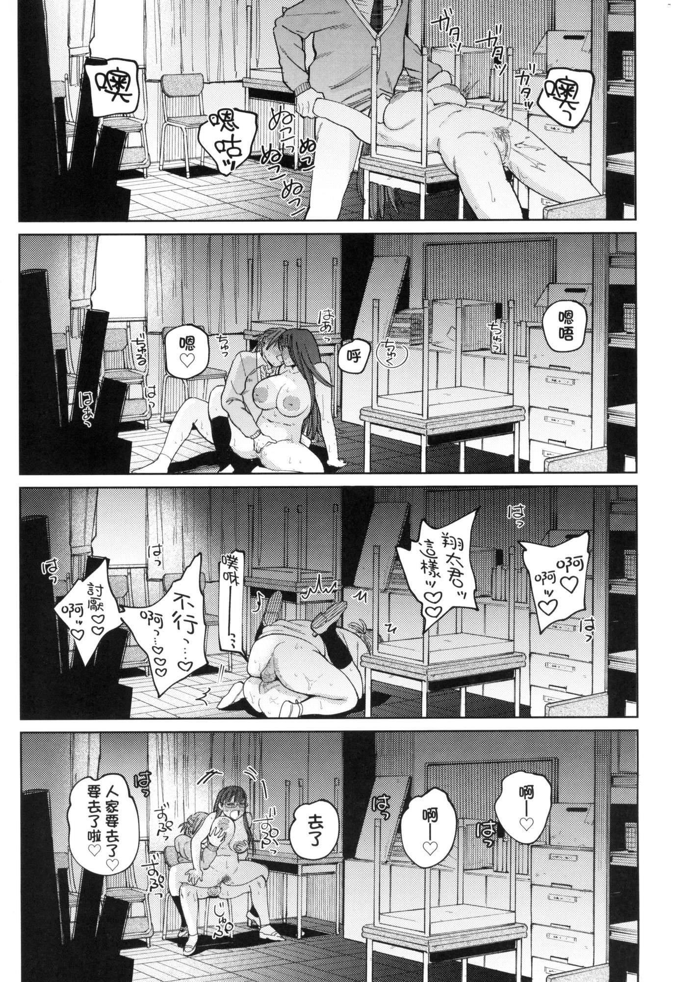 マイガール・マイボーイ｜我的女孩・我的男孩[中国翻訳][无修正]マイガール・マイボーイ｜我的女孩・我的男孩[中国翻訳][无修正]