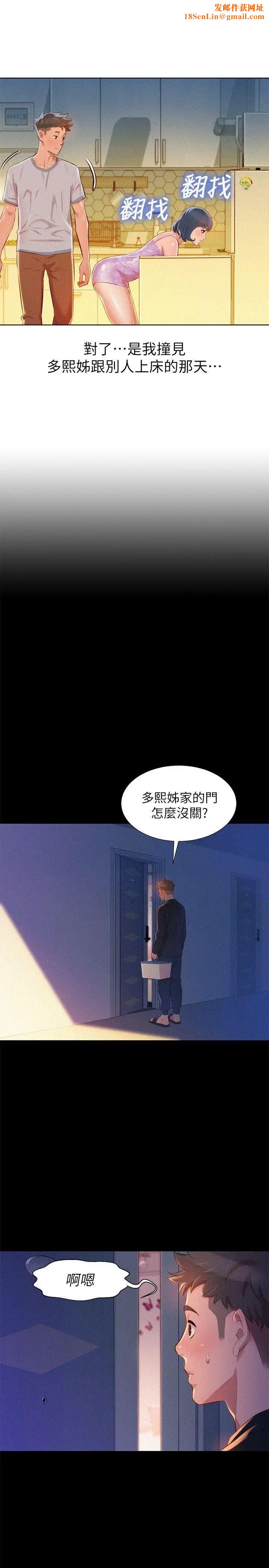 漂亮干姊姊第46话-渴望多熙的无数男人