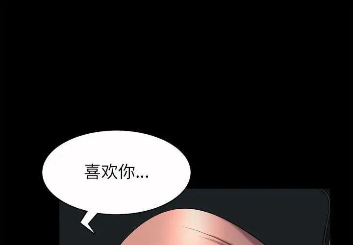 小混混第38话
