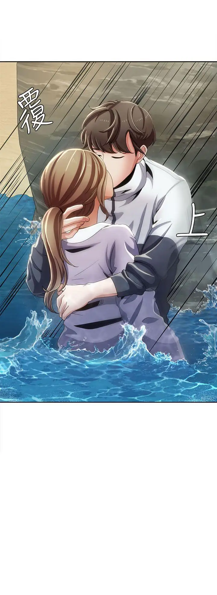 一炮定输赢第11话