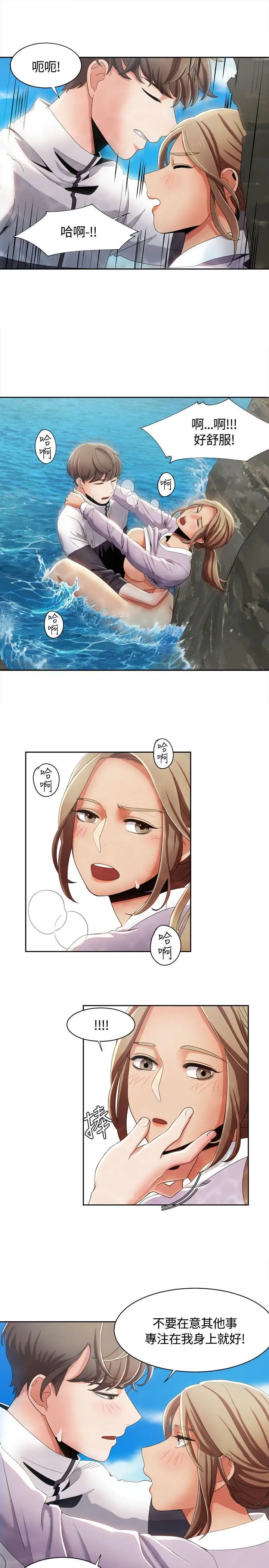 一炮定输赢第11话