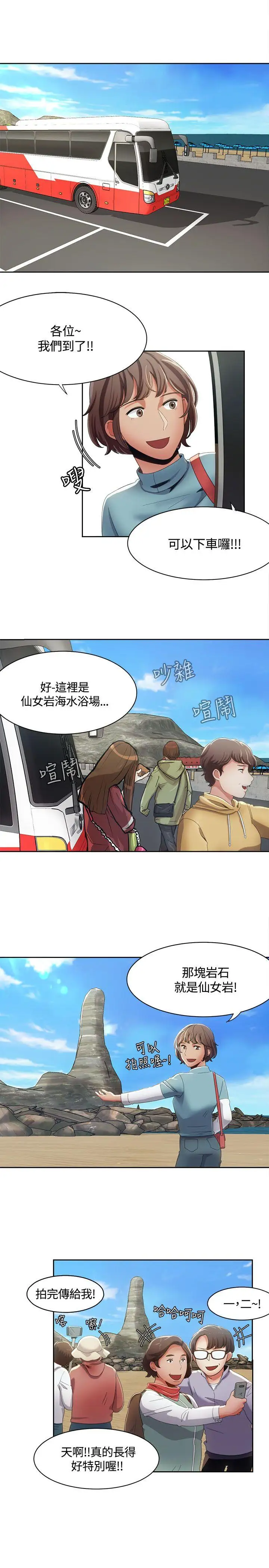 一炮定输赢第11话