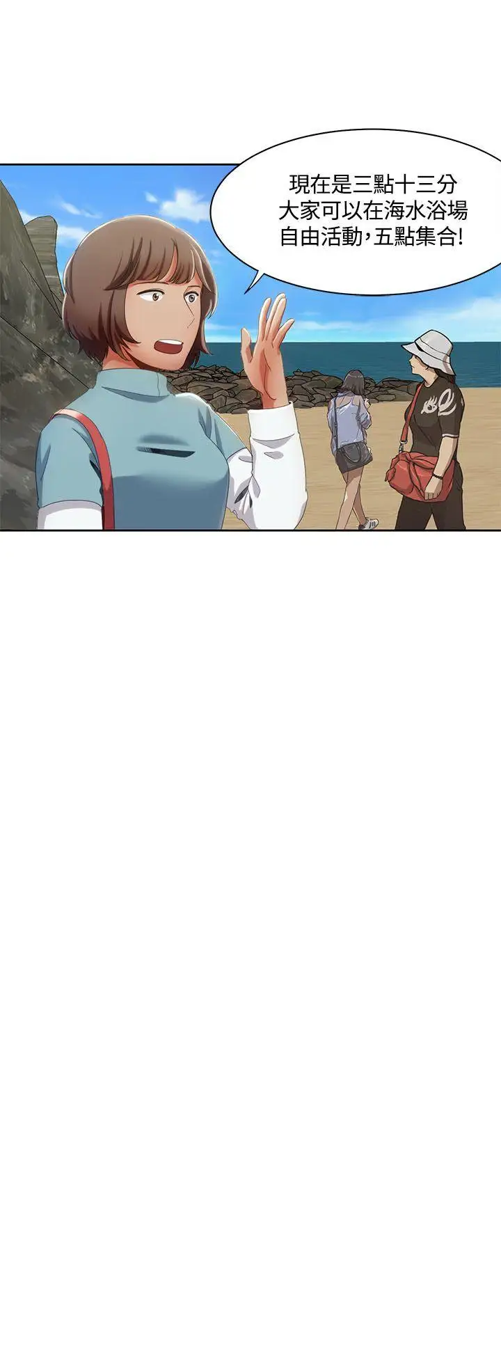 一炮定输赢第11话