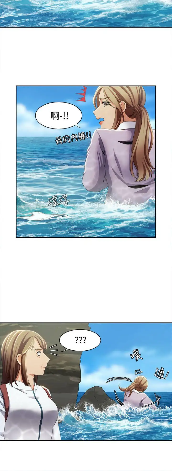 一炮定输赢第12话