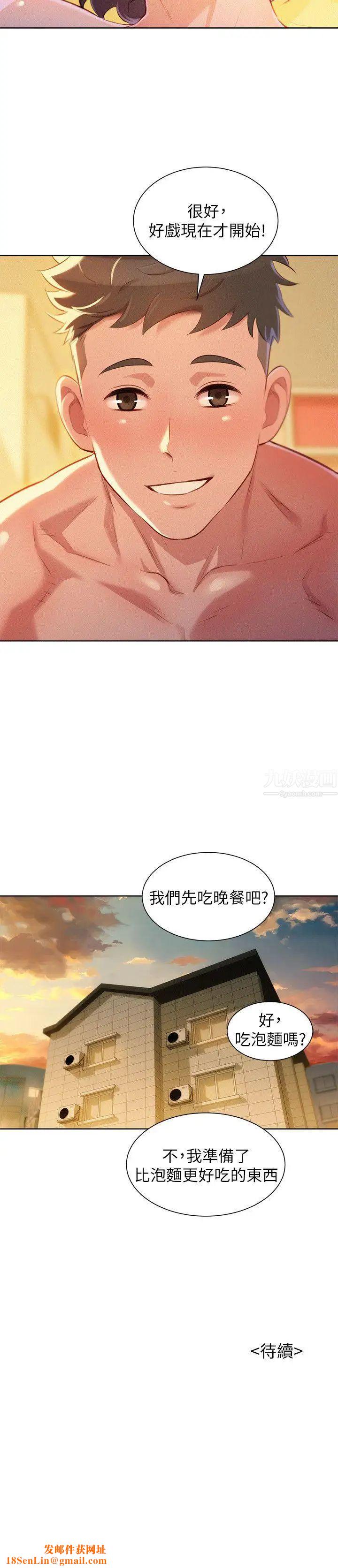 漂亮干姊姊第47话-炮友以上,恋人未满