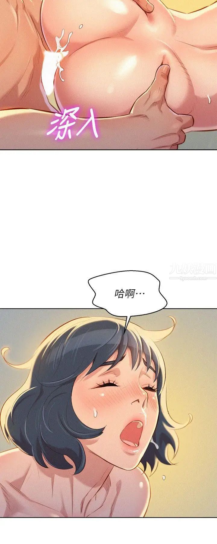 漂亮干姊姊第48话-我是故意逗妳的