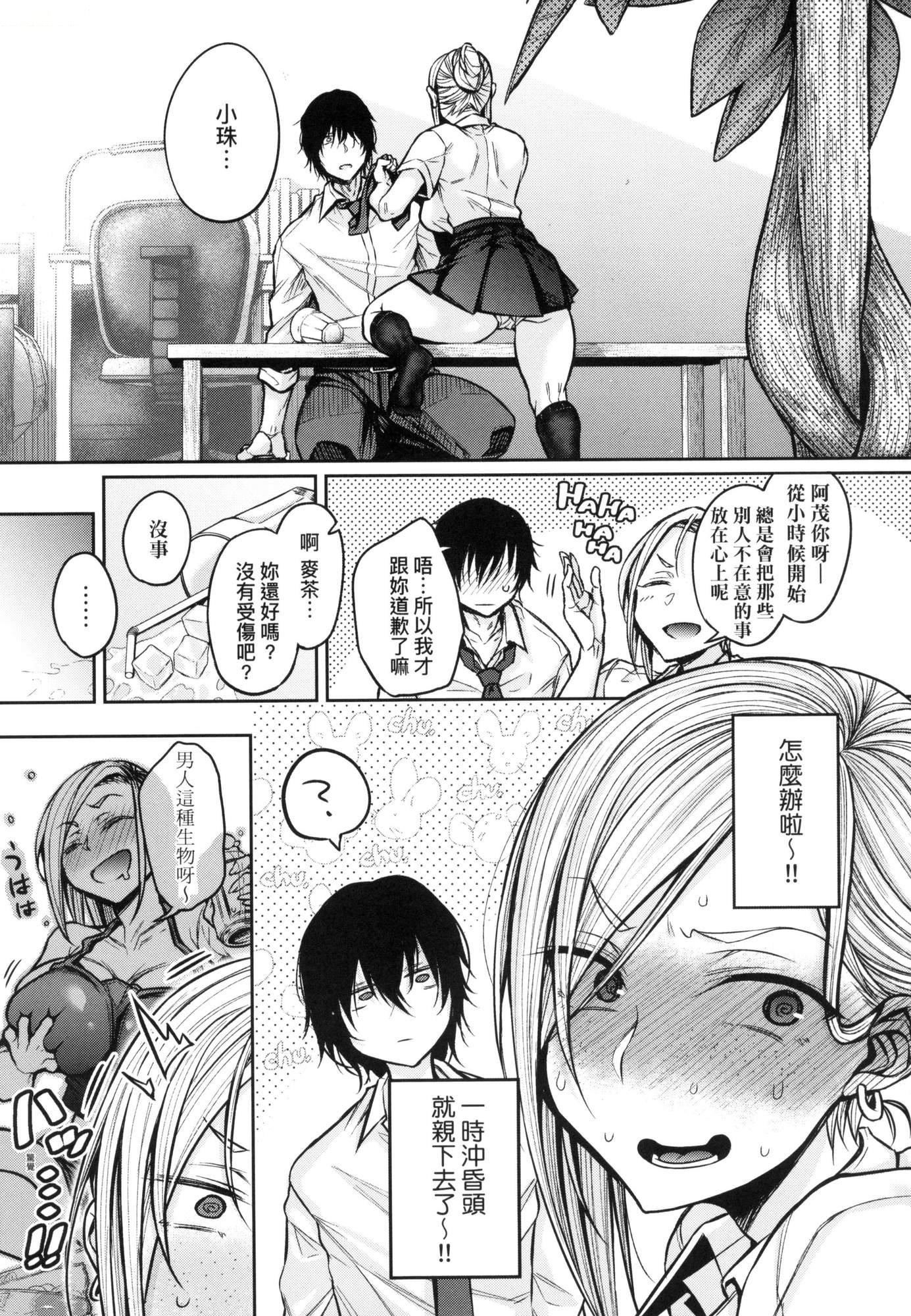 超纯情辣妹！[中国翻訳][无修正]超纯情辣妹！[中国翻訳][无修正]