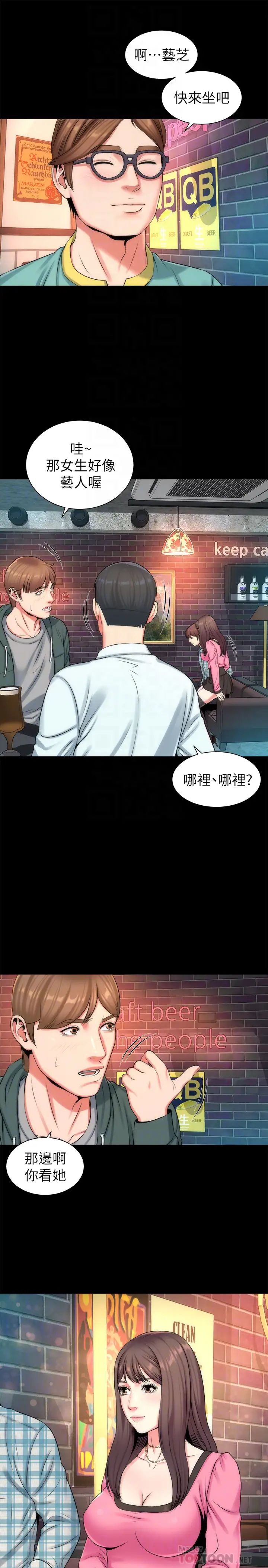 隔壁母女第25话-老师现在是属于我的了