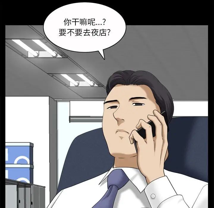 小混混第38话