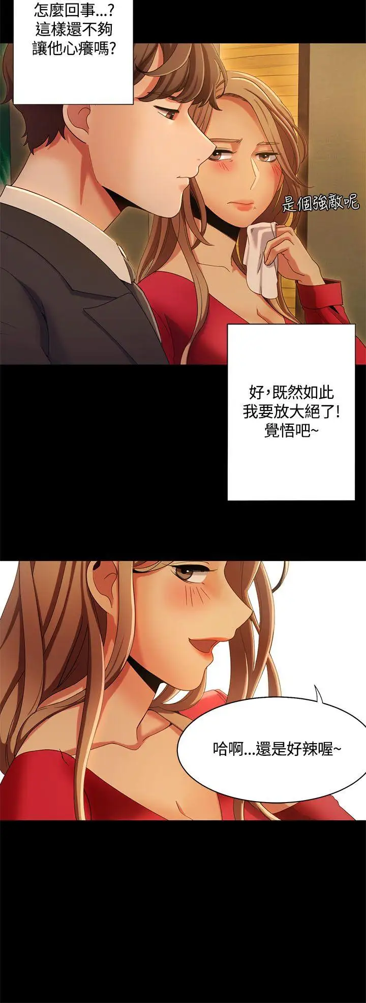 一炮定输赢第13话