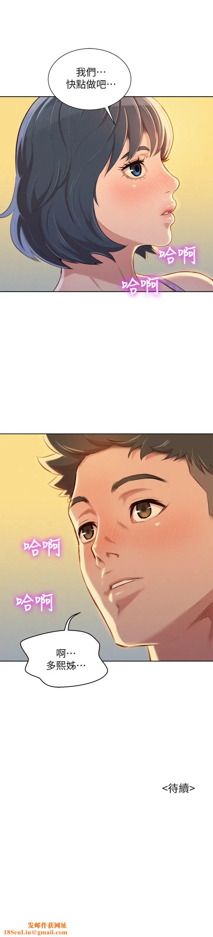 漂亮干姊姊第49话-在意慧美姊的志豪