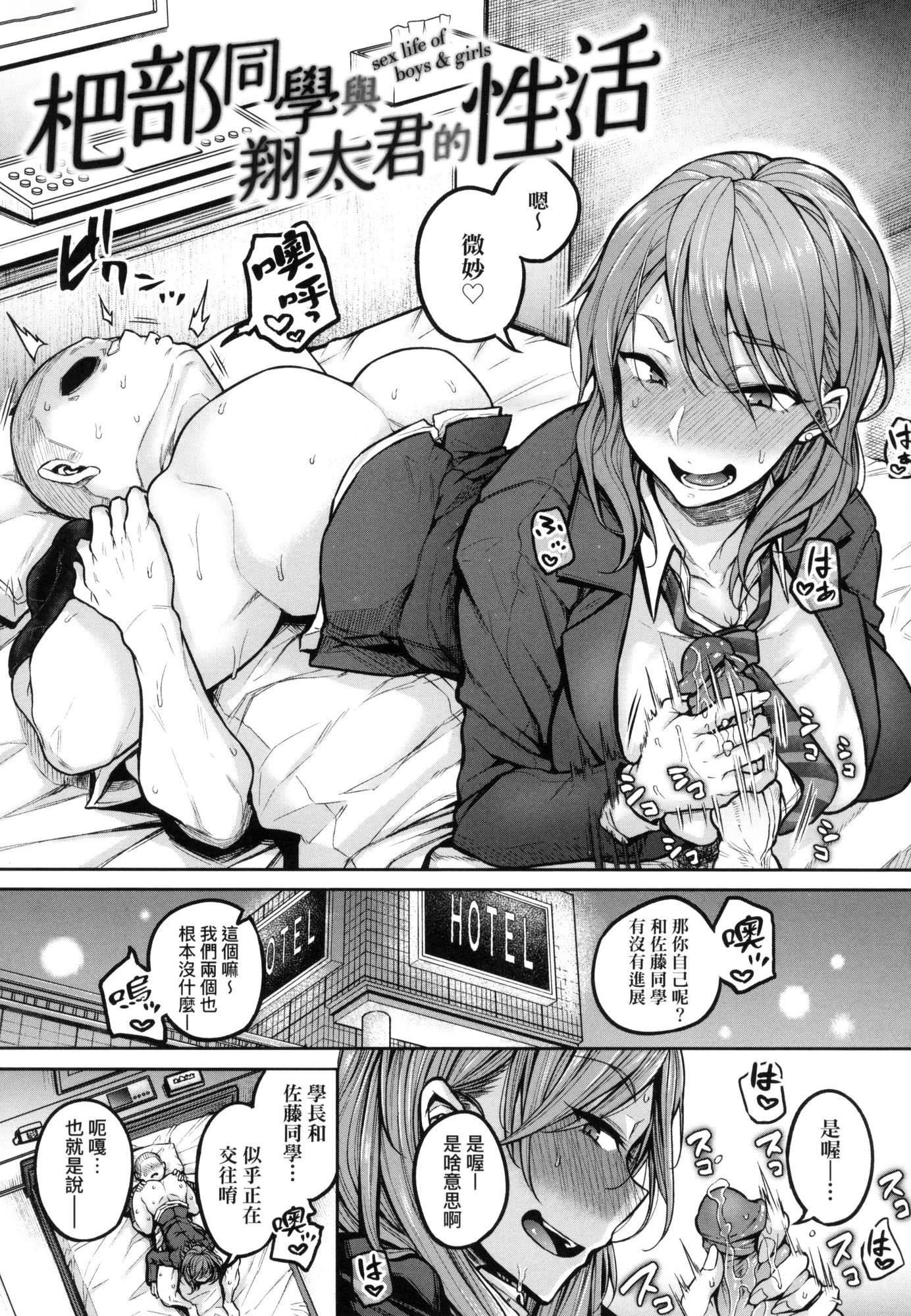 超纯情辣妹！[中国翻訳][无修正]超纯情辣妹！[中国翻訳][无修正]