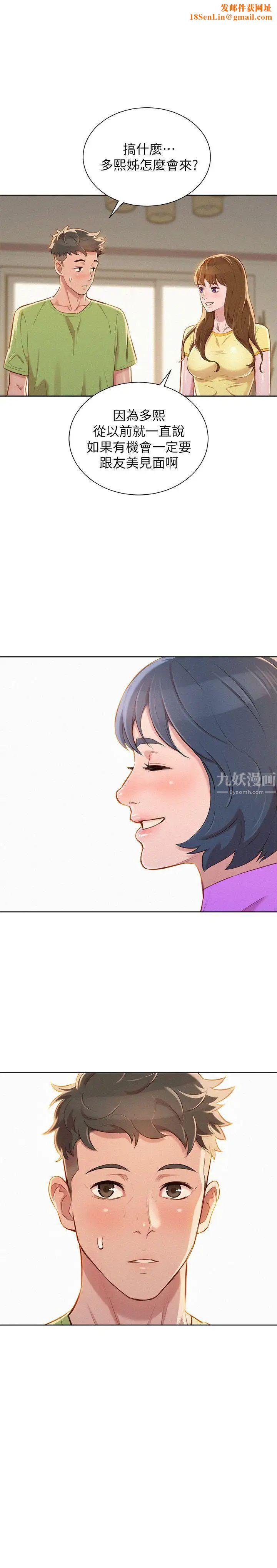 漂亮干姊姊第51话-妳要来当我学妹吗