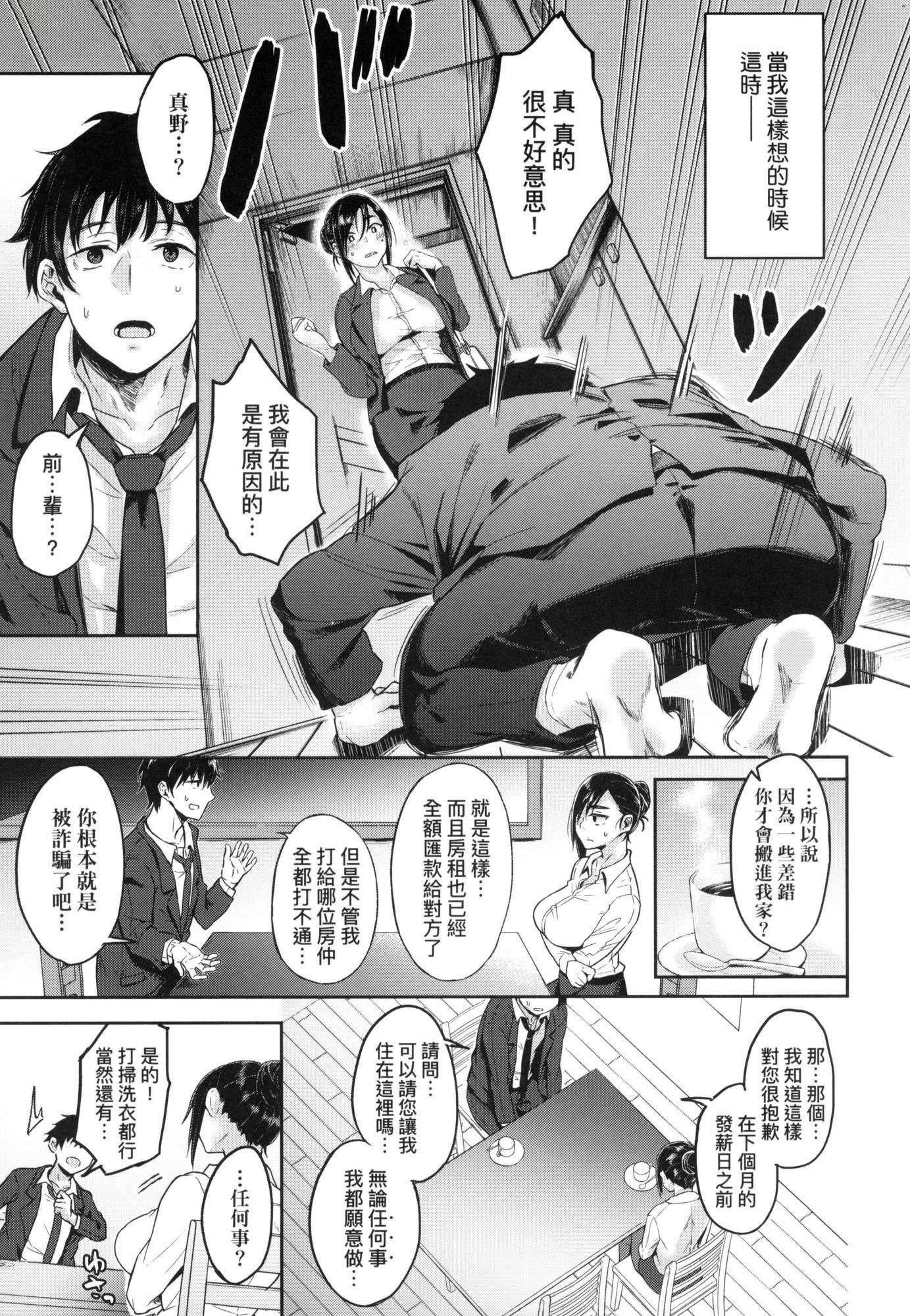 超纯情辣妹！[中国翻訳][无修正]超纯情辣妹！[中国翻訳][无修正]