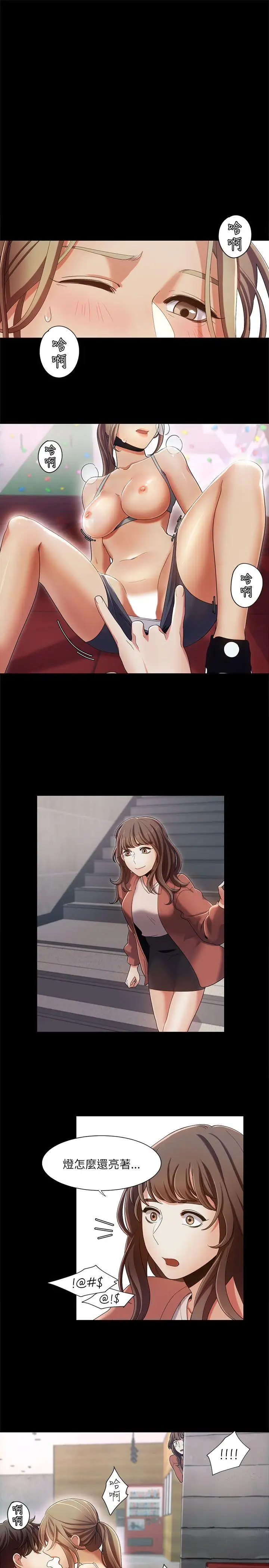 一炮定输赢第16话