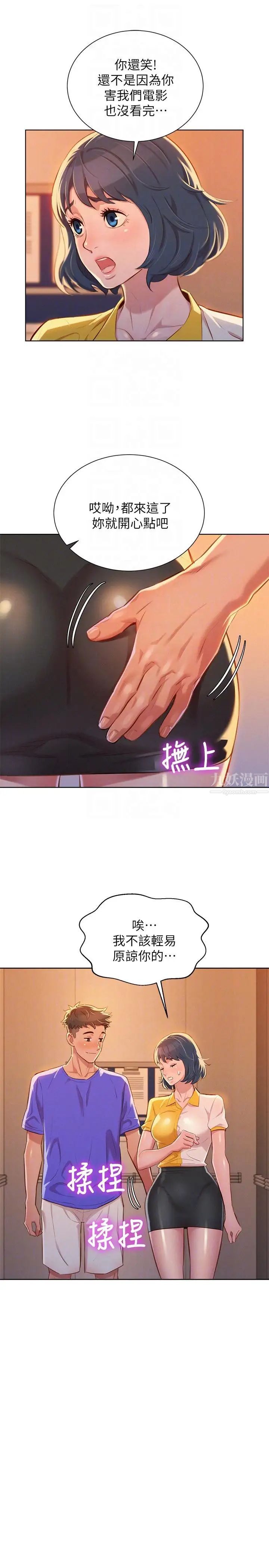 漂亮干姊姊第53话-在人群中高潮