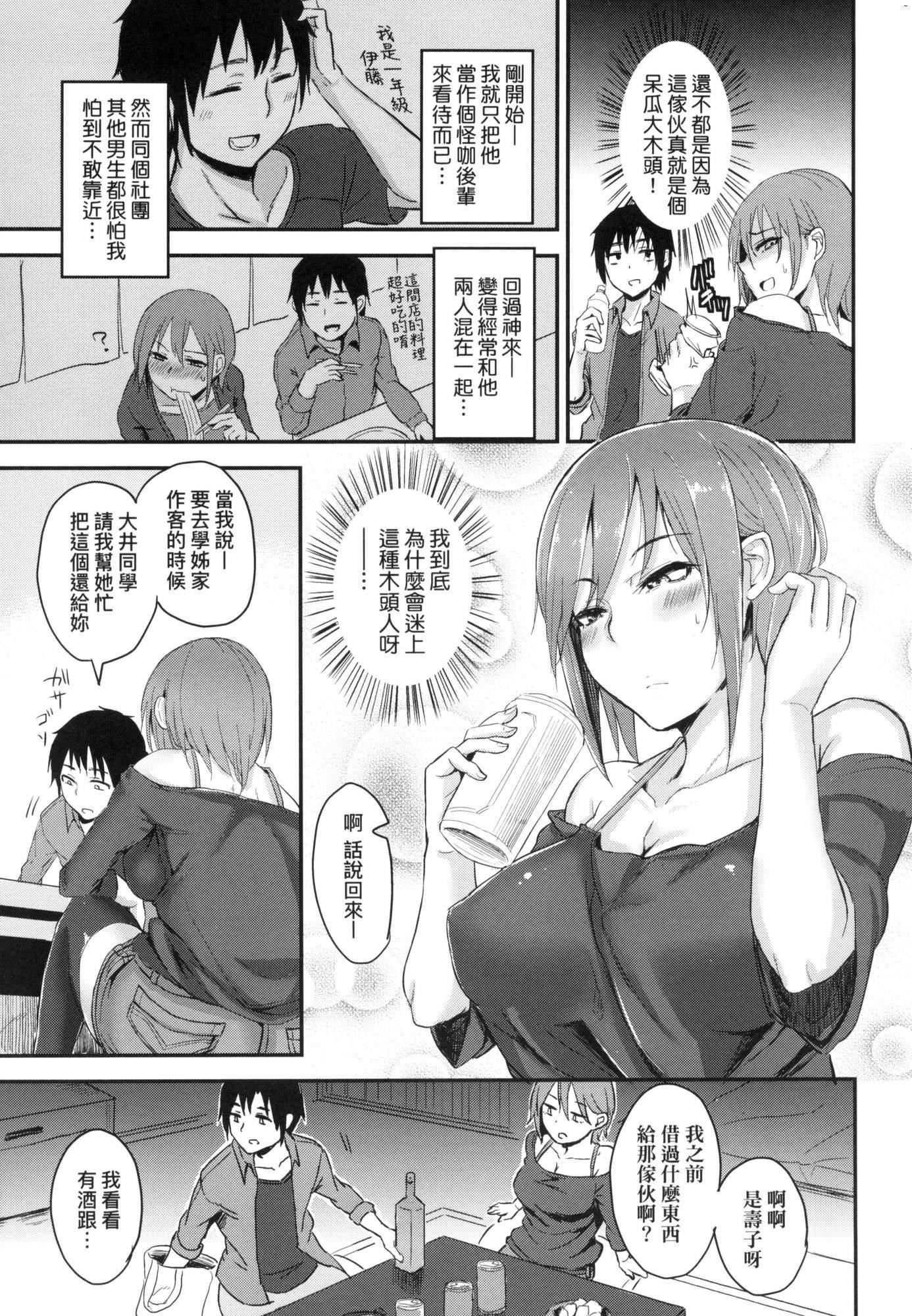 超纯情辣妹！[中国翻訳][无修正]超纯情辣妹！[中国翻訳][无修正]