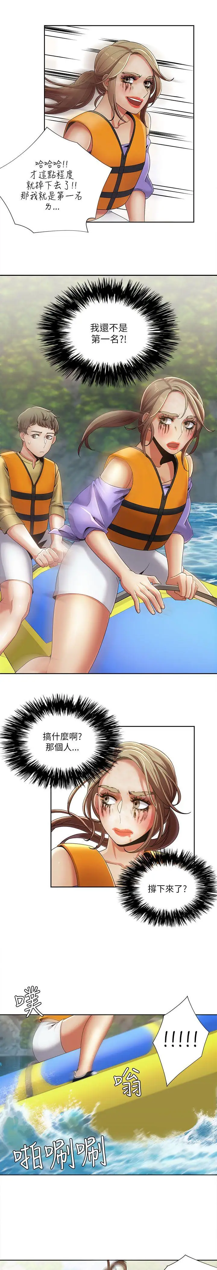 一炮定输赢第18话