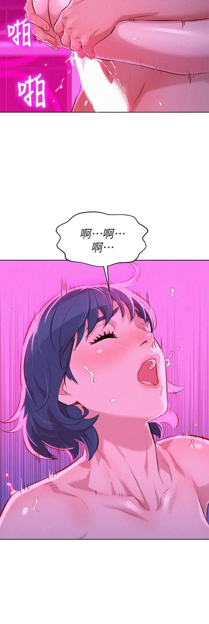 漂亮干姊姊第54话-一墙之隔