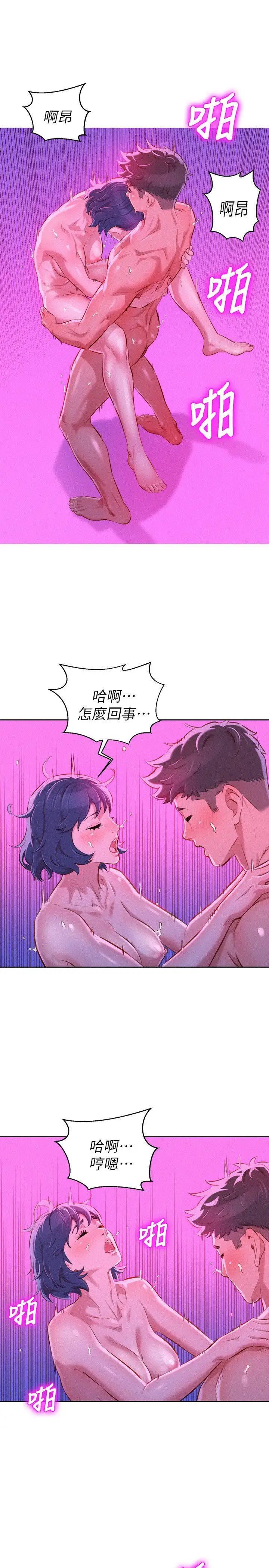 漂亮干姊姊第55话-隔壁房熟悉的声音