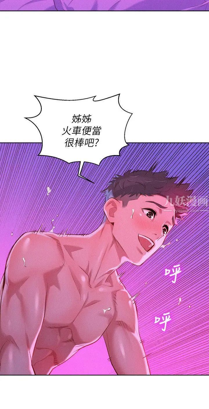 漂亮干姊姊第55话-隔壁房熟悉的声音