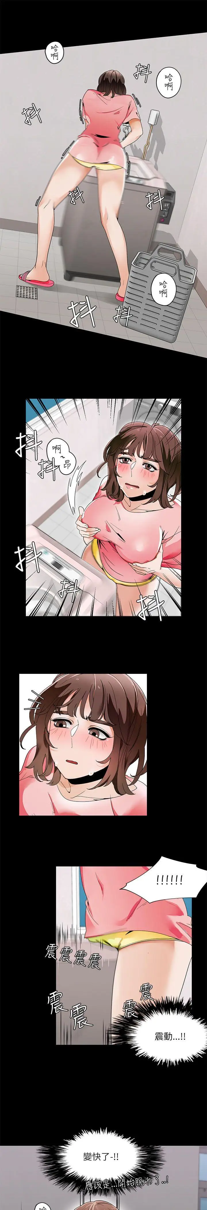 一炮定输赢第20话