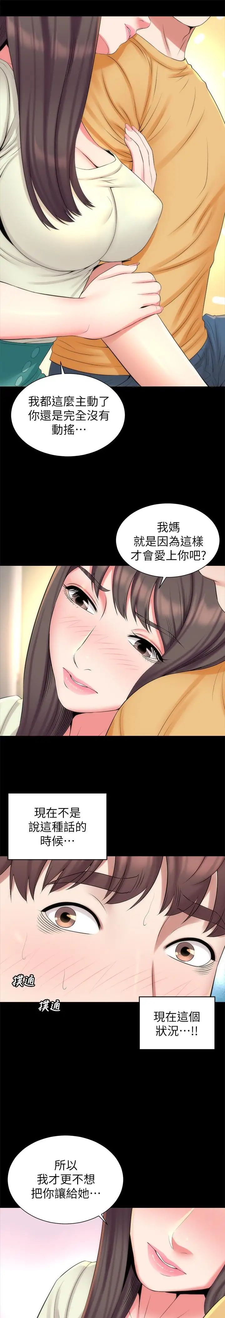 隔壁母女第32话-请把我的裸体画下来