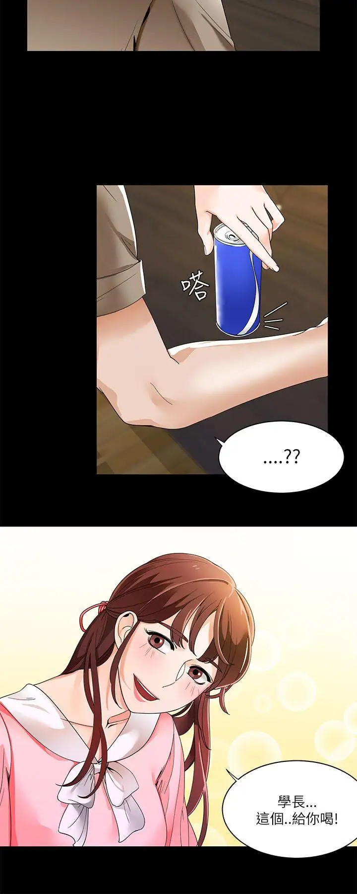 一炮定输赢第20话