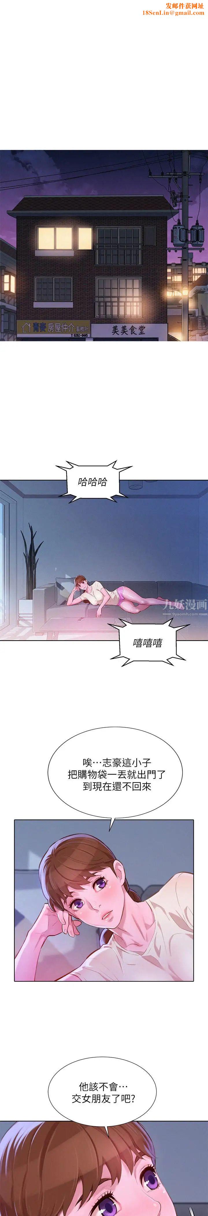 漂亮干姊姊第57话-英芝爱上志豪了